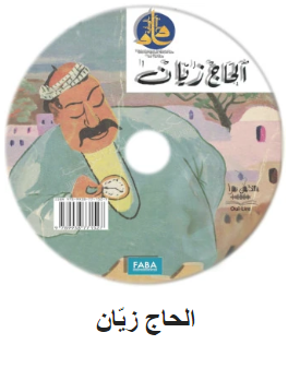audiobook FABA